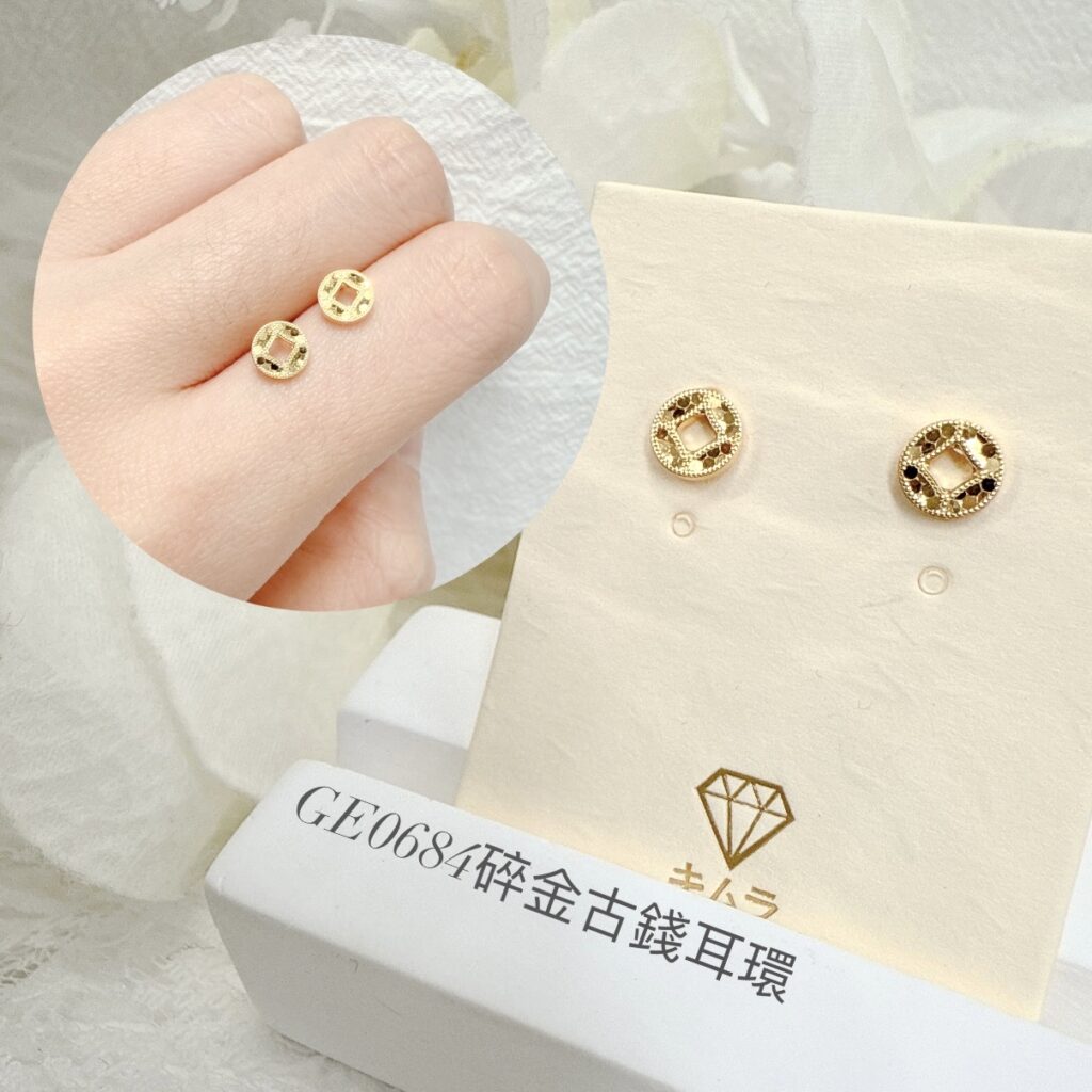 碎金古錢耳環