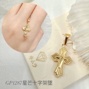 星芒十字架墜