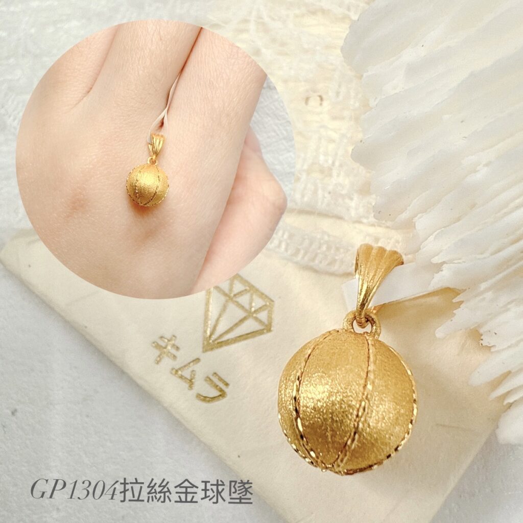 拉絲金球墜