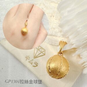 拉絲金球墜