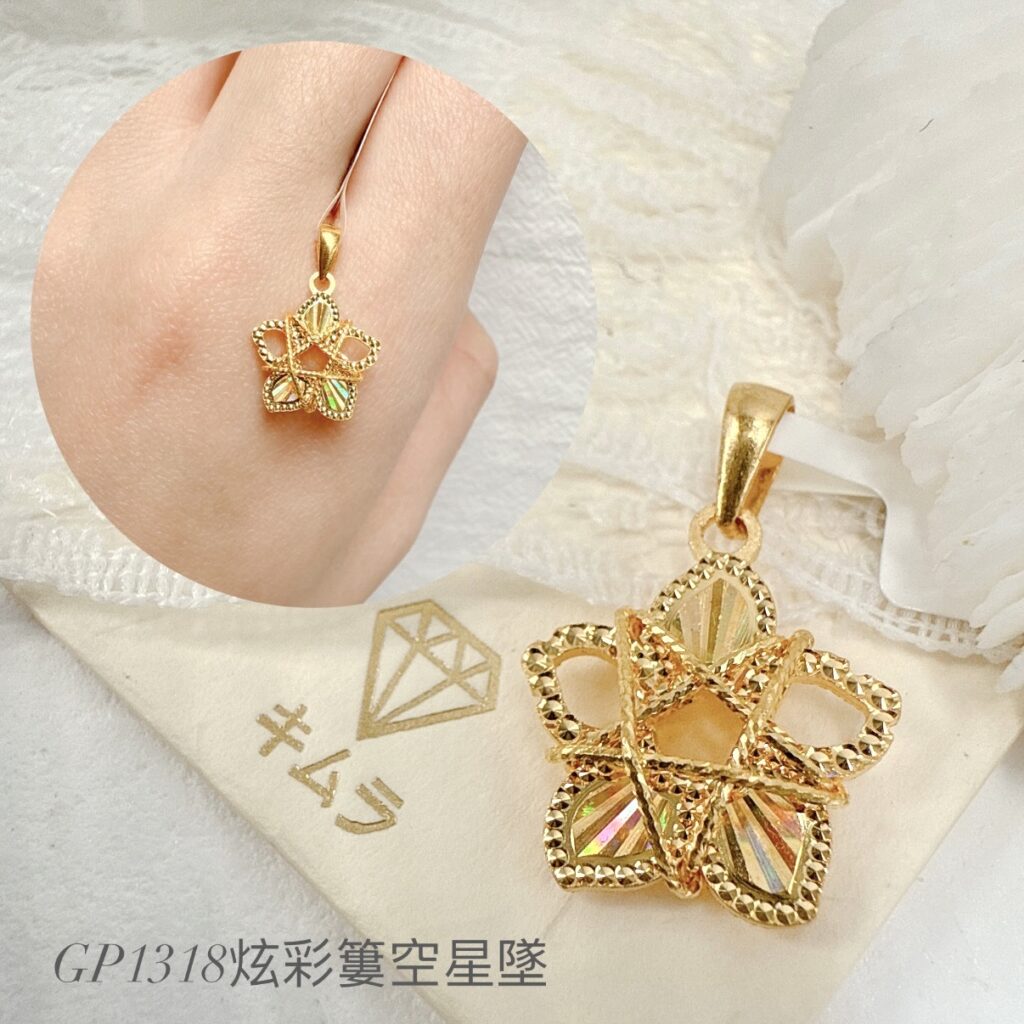 炫彩簍空星墜