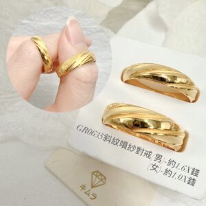 斜紋噴紗對戒