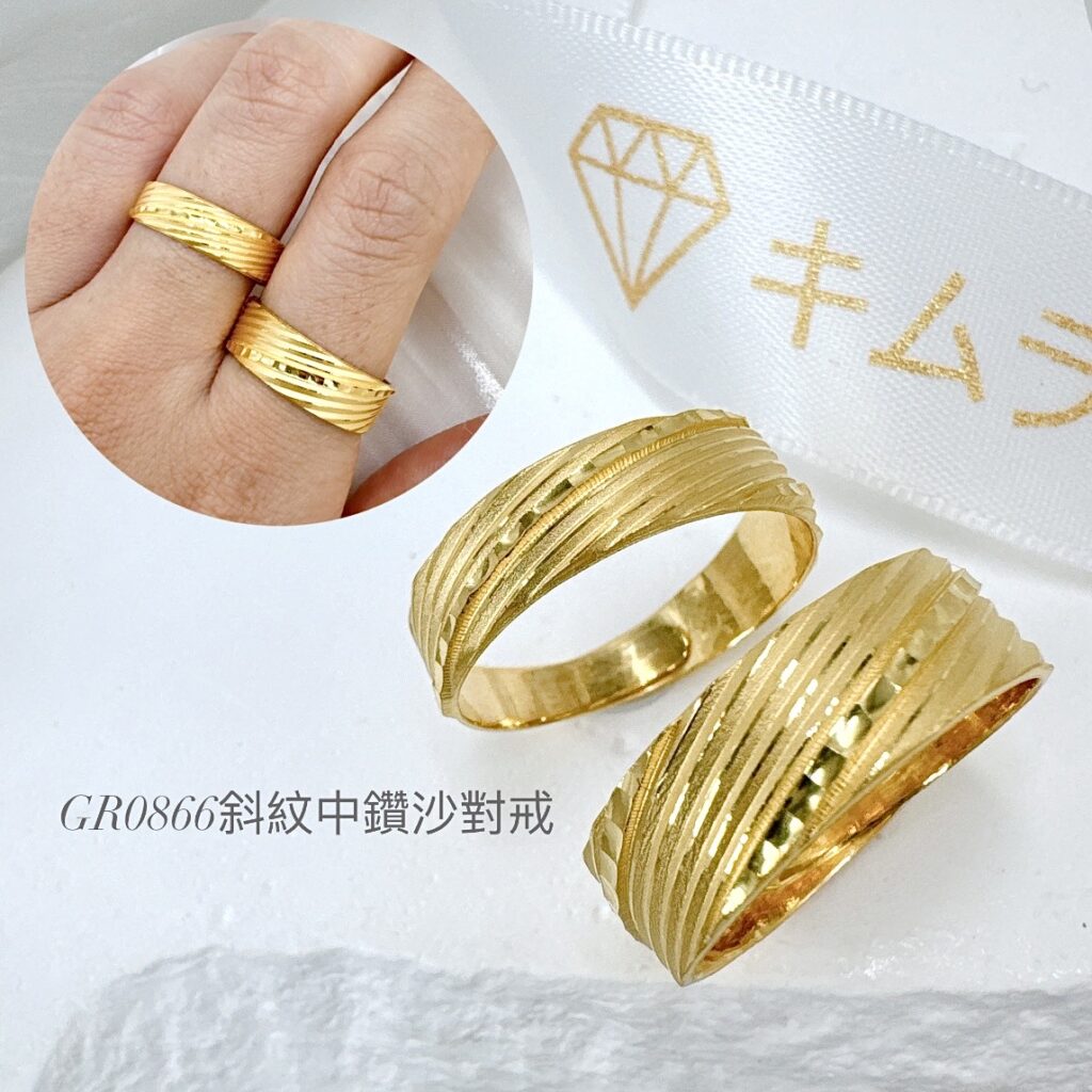 斜紋中鑽沙戒