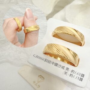 斜紋中鑽沙戒
