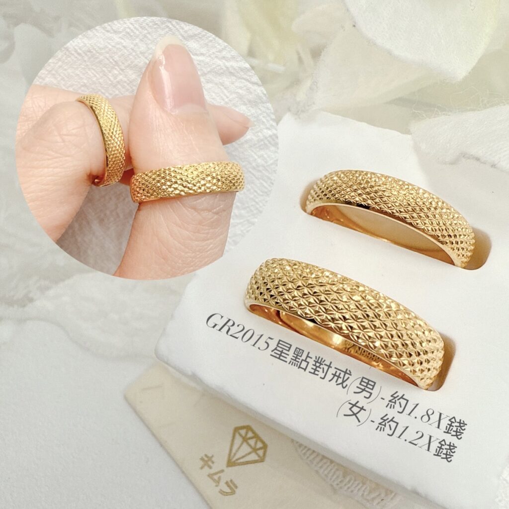 星點對戒