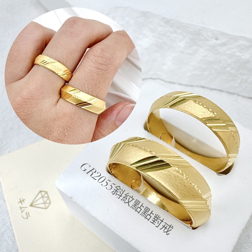 斜紋點點對戒