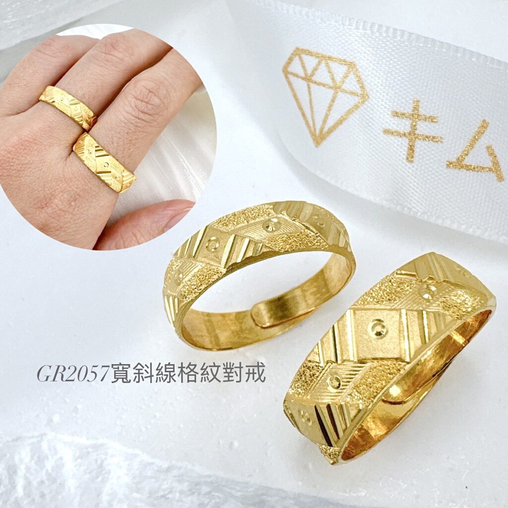 寬斜線格紋對戒