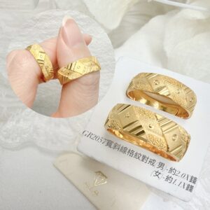 寬斜線格紋對戒