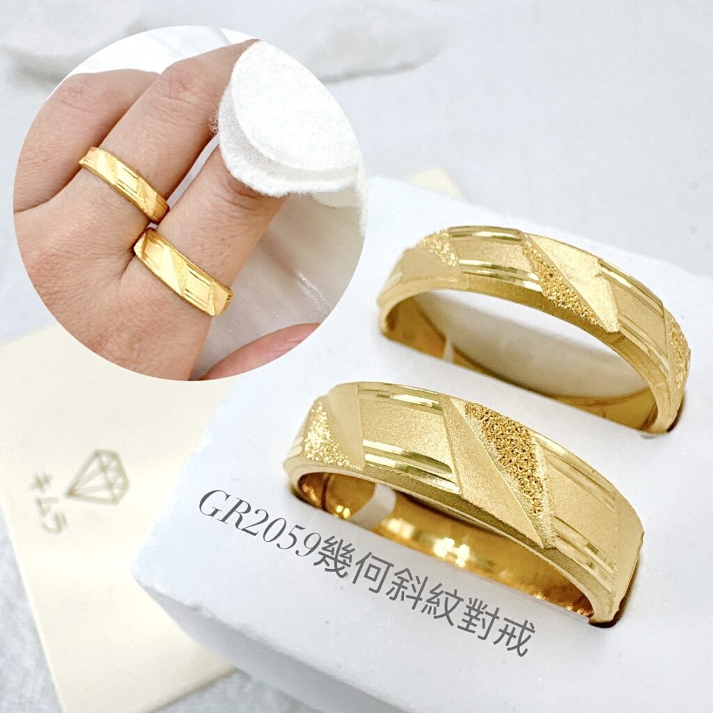 幾何斜紋對戒