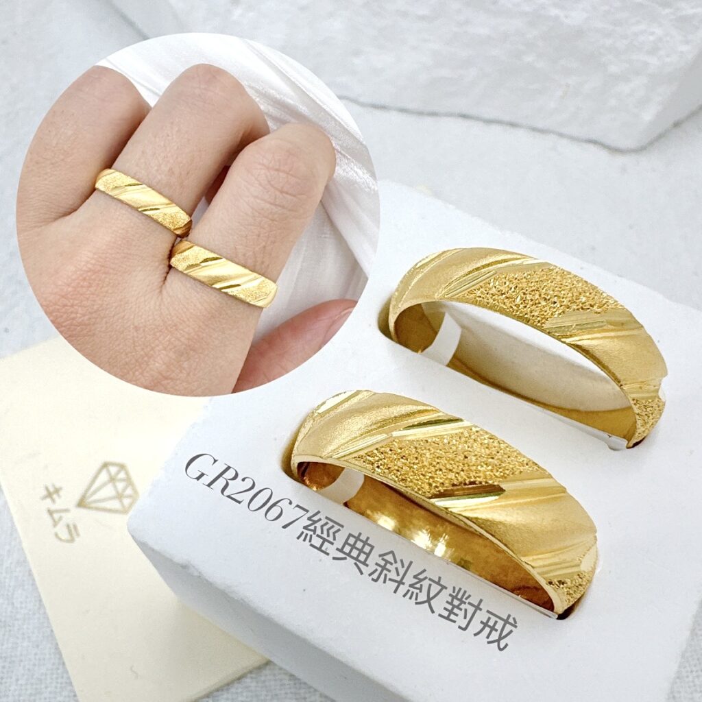 經典斜紋對戒