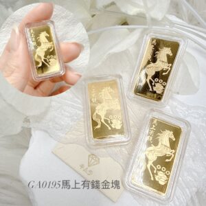 馬上有錢金塊