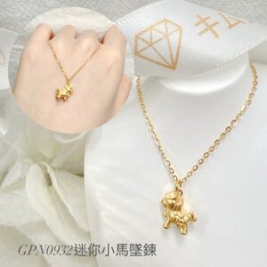 迷你小馬墜鍊
