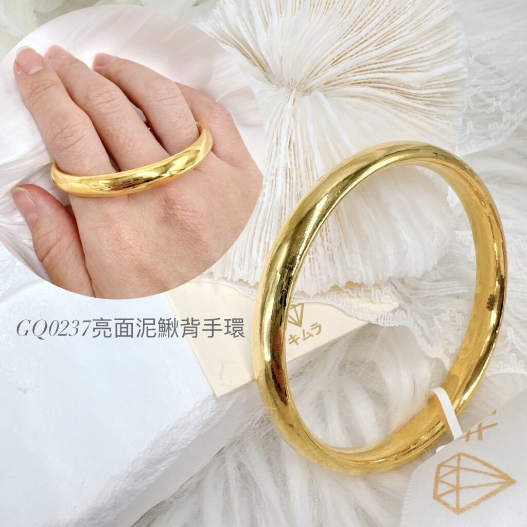 亮面泥鰍背手環