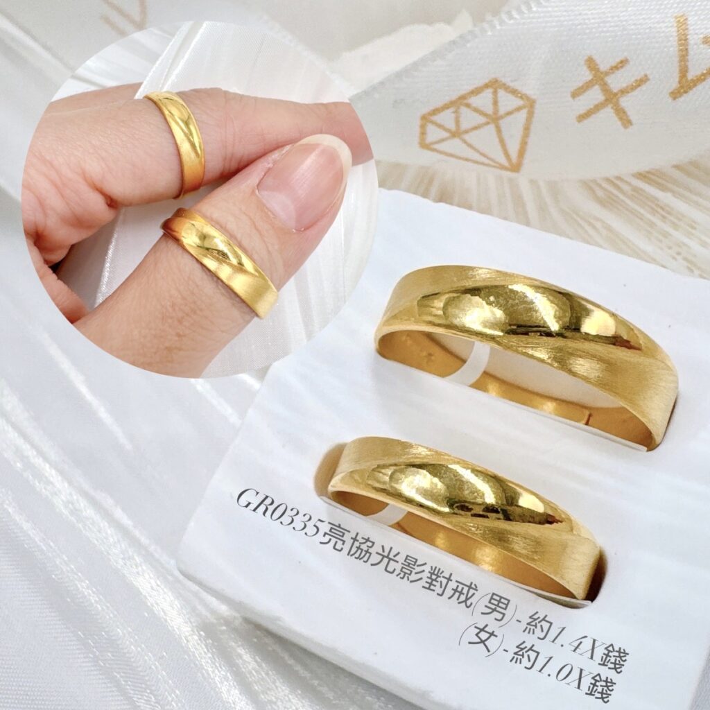 亮協光影對戒