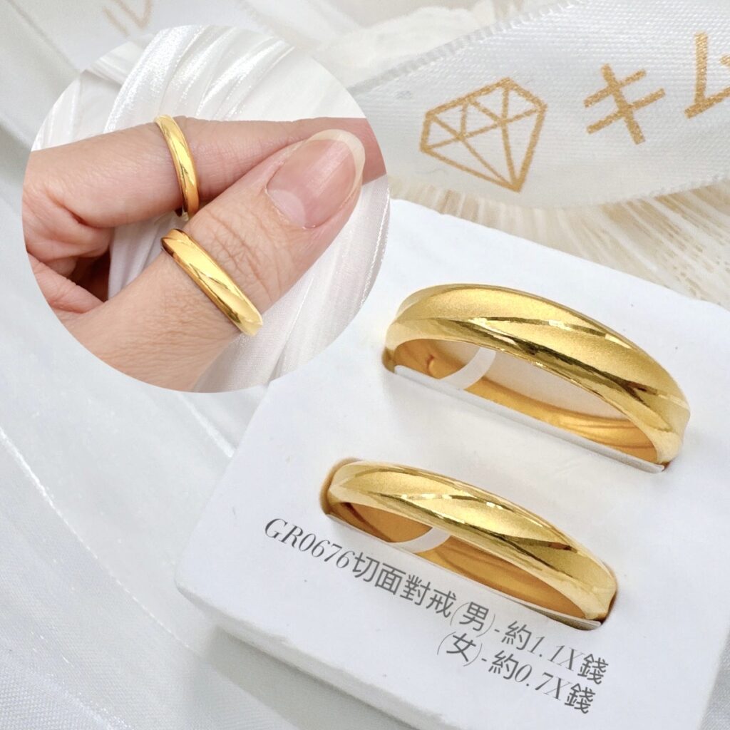 切面對戒