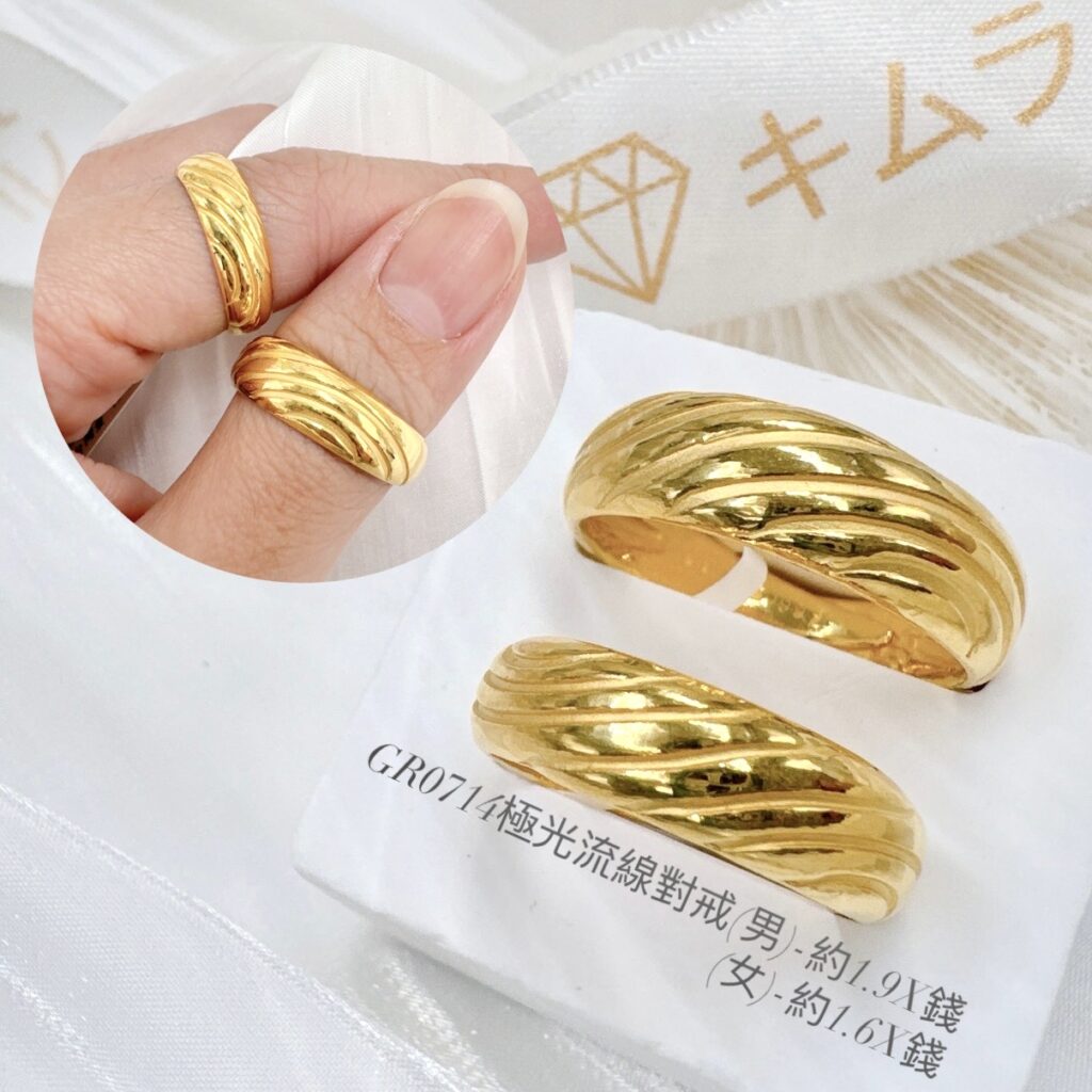 極光流線對戒