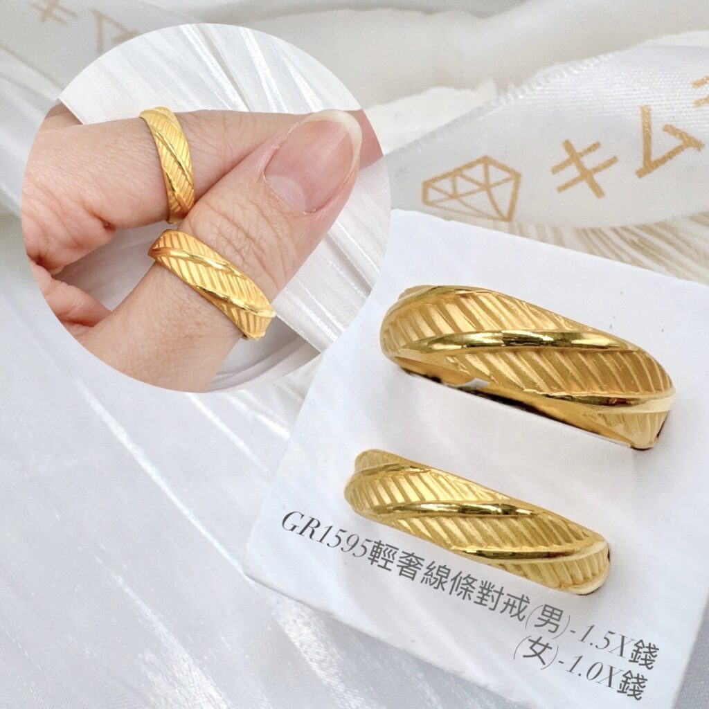 輕奢線條對戒