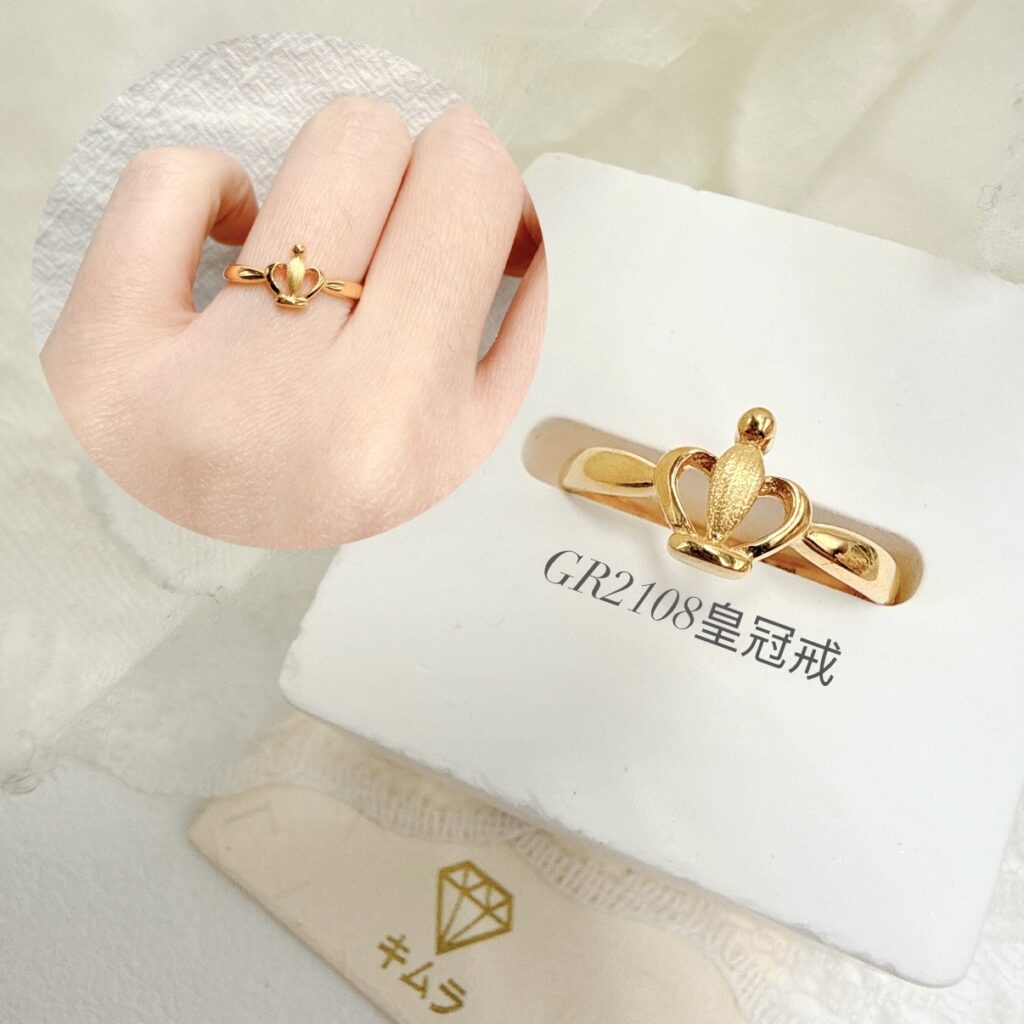 皇冠戒