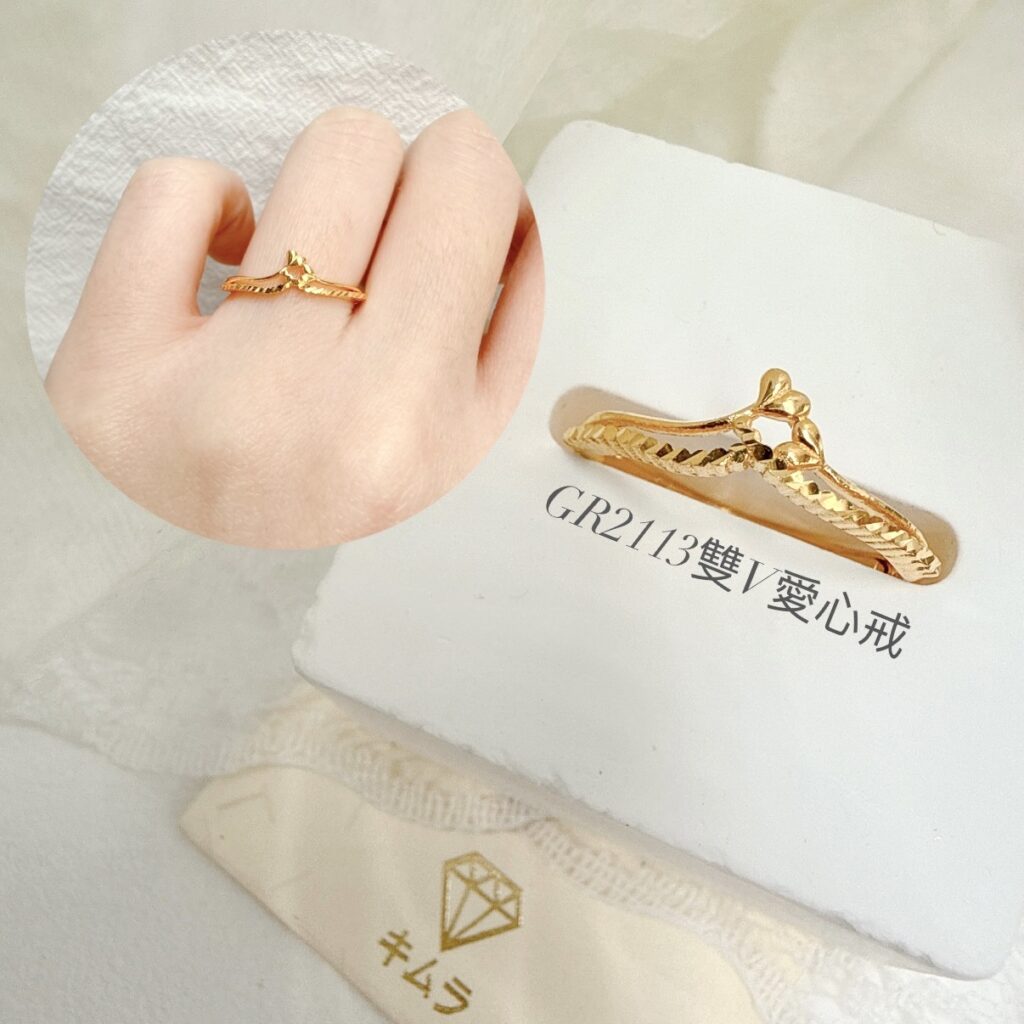雙V愛心戒
