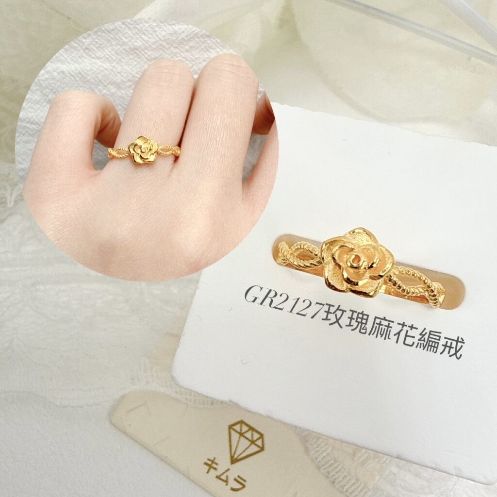 玫瑰麻花編戒