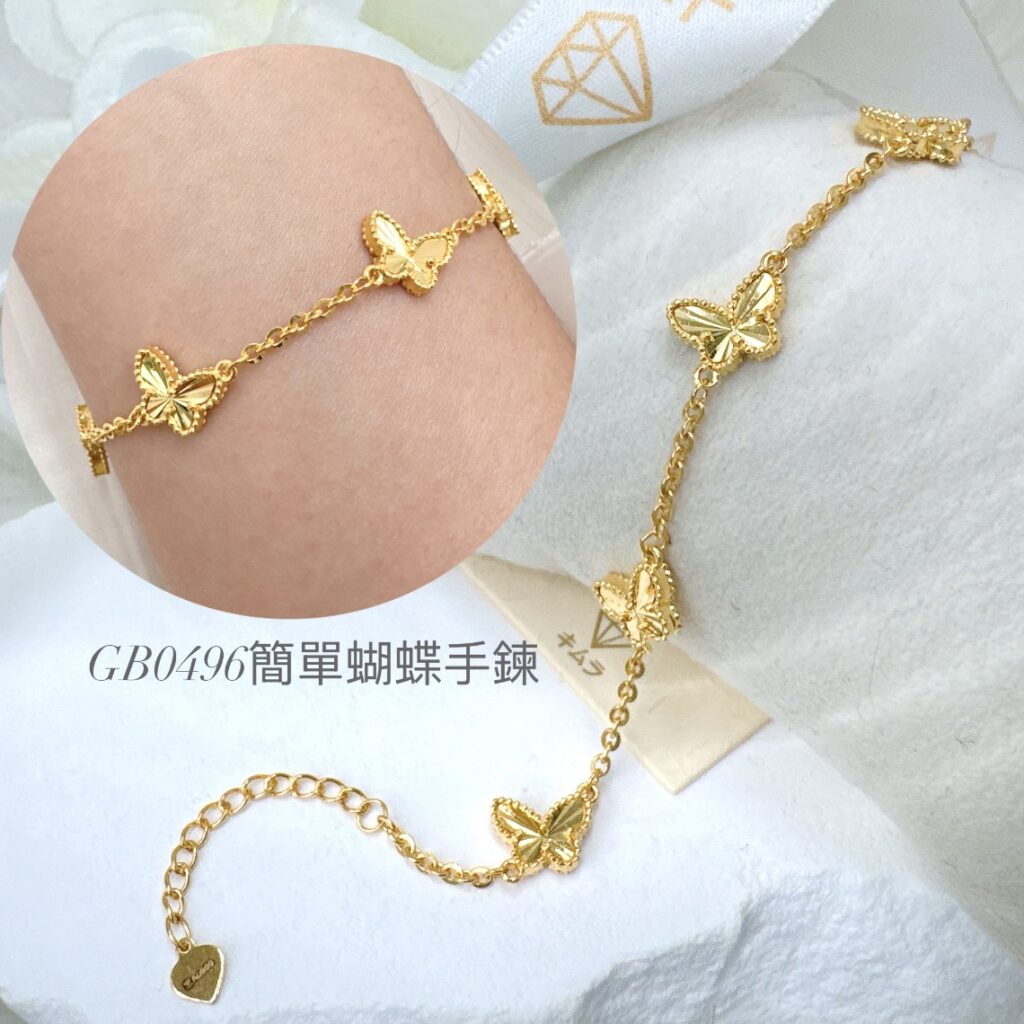簡單蝴蝶手鍊
