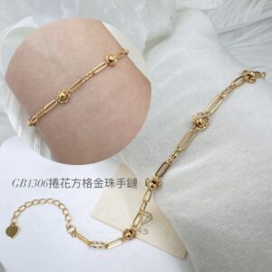 捲花方格金珠手鍊