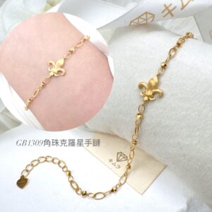 角珠克羅心手鍊