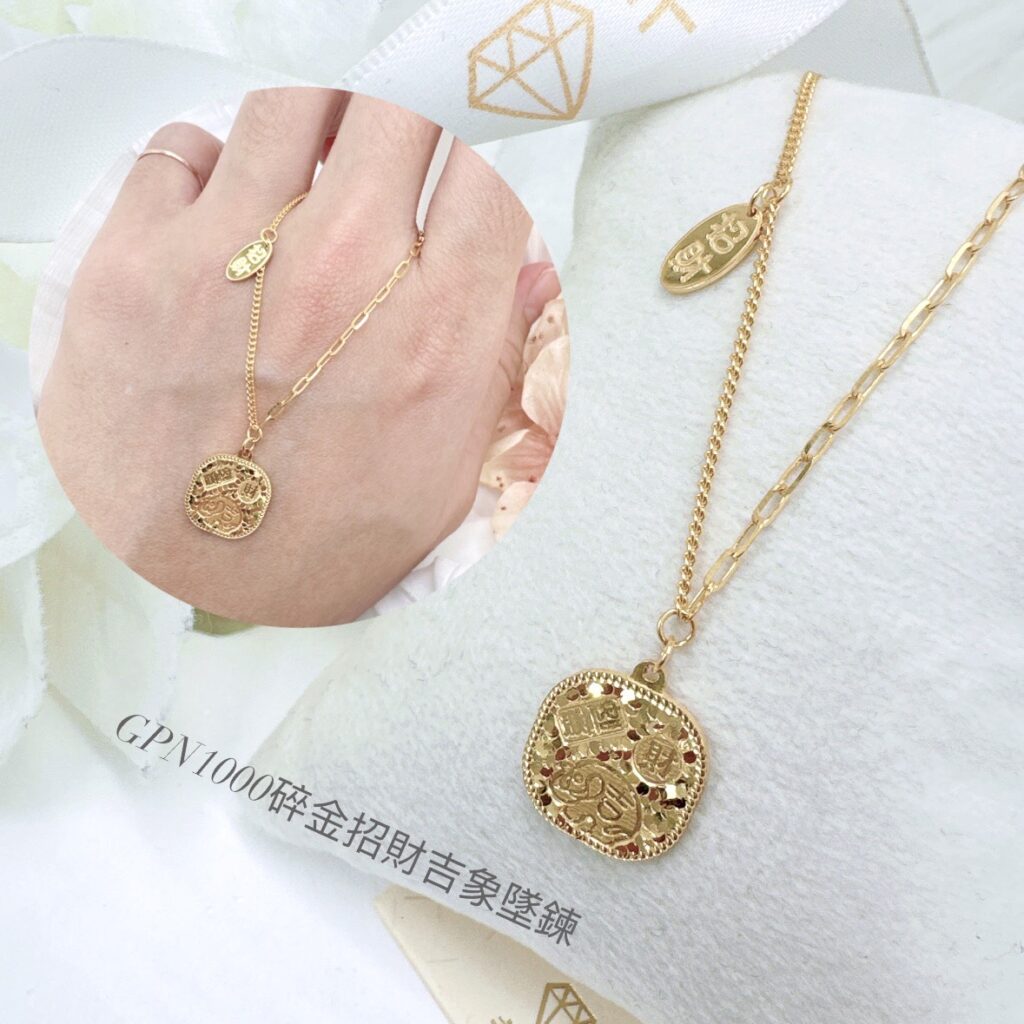 碎金招財吉象墜鍊