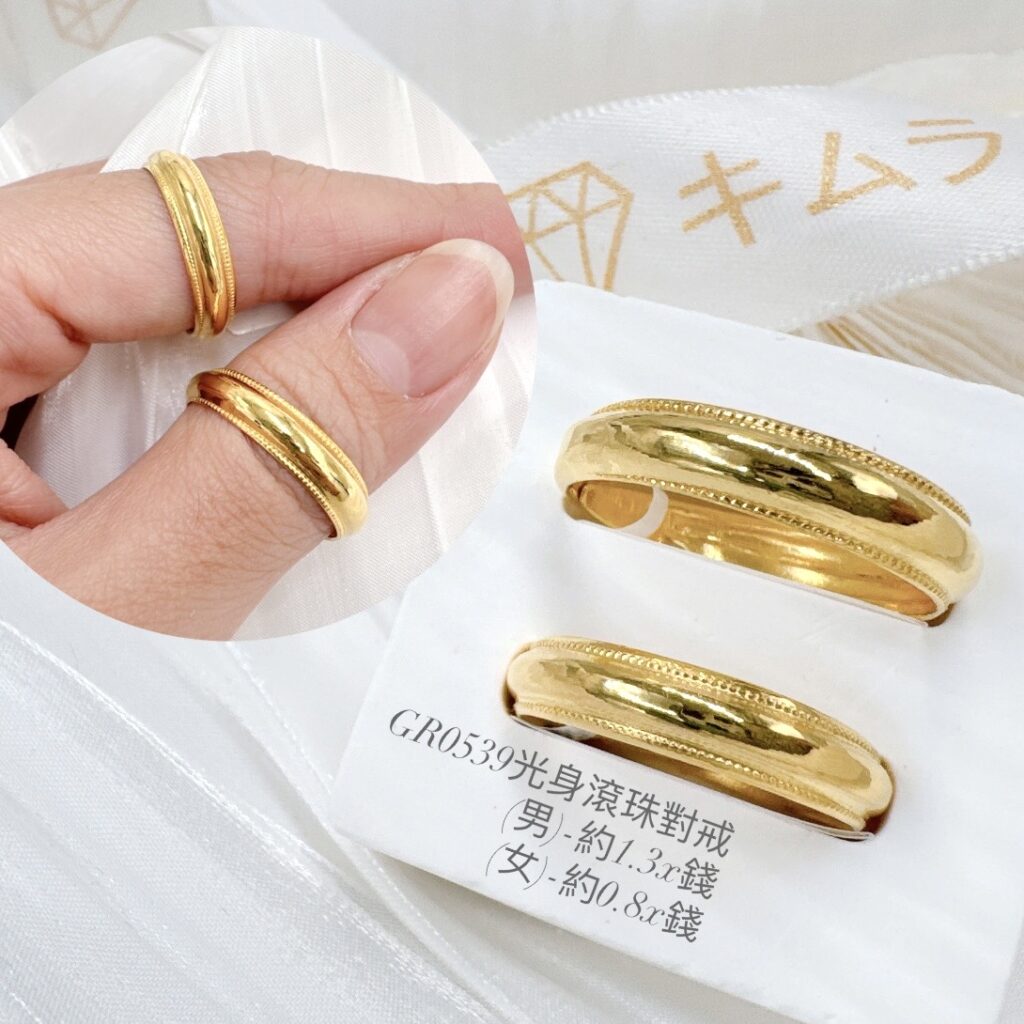 光身滾珠對戒
