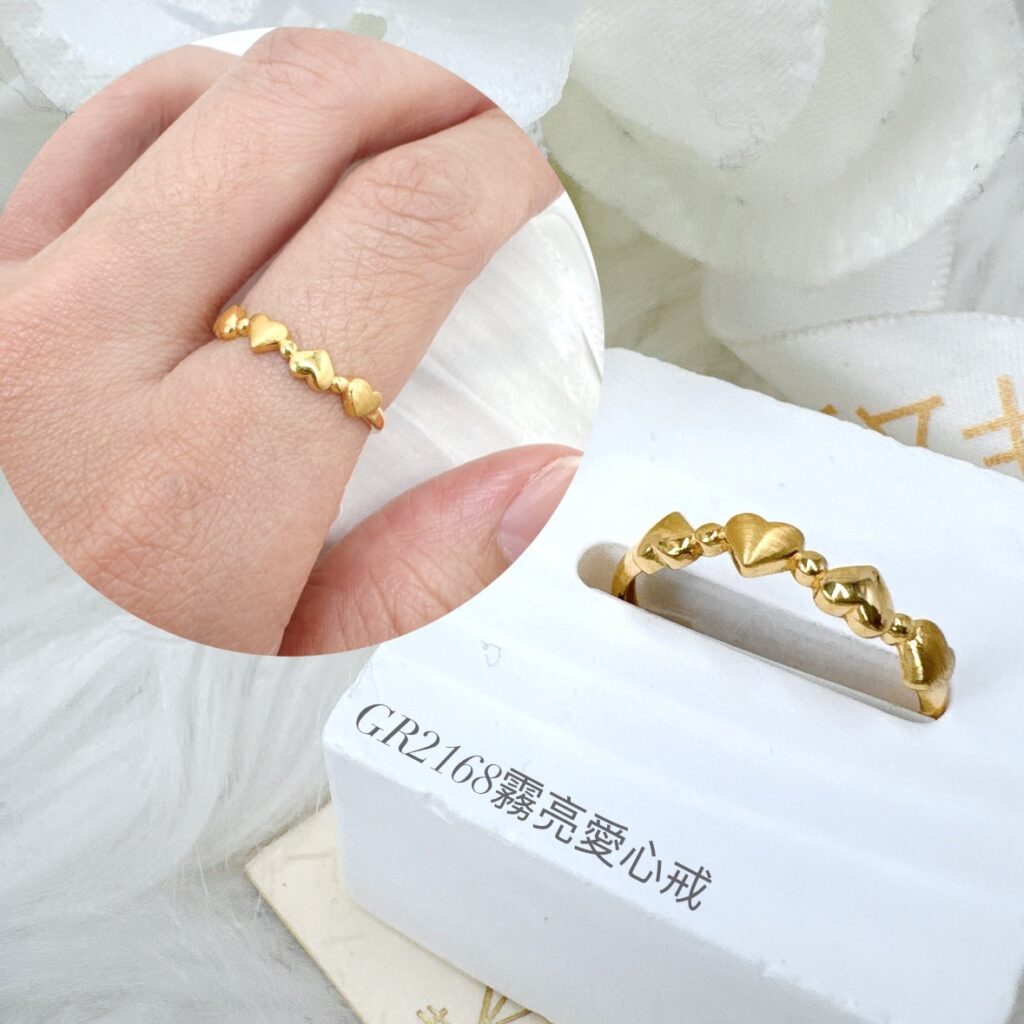霧亮愛心戒