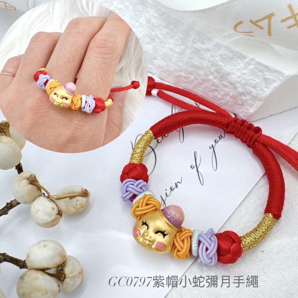 紫帽小蛇