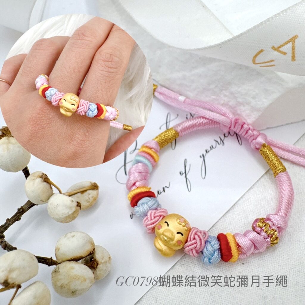 蝴蝶結微笑蛇