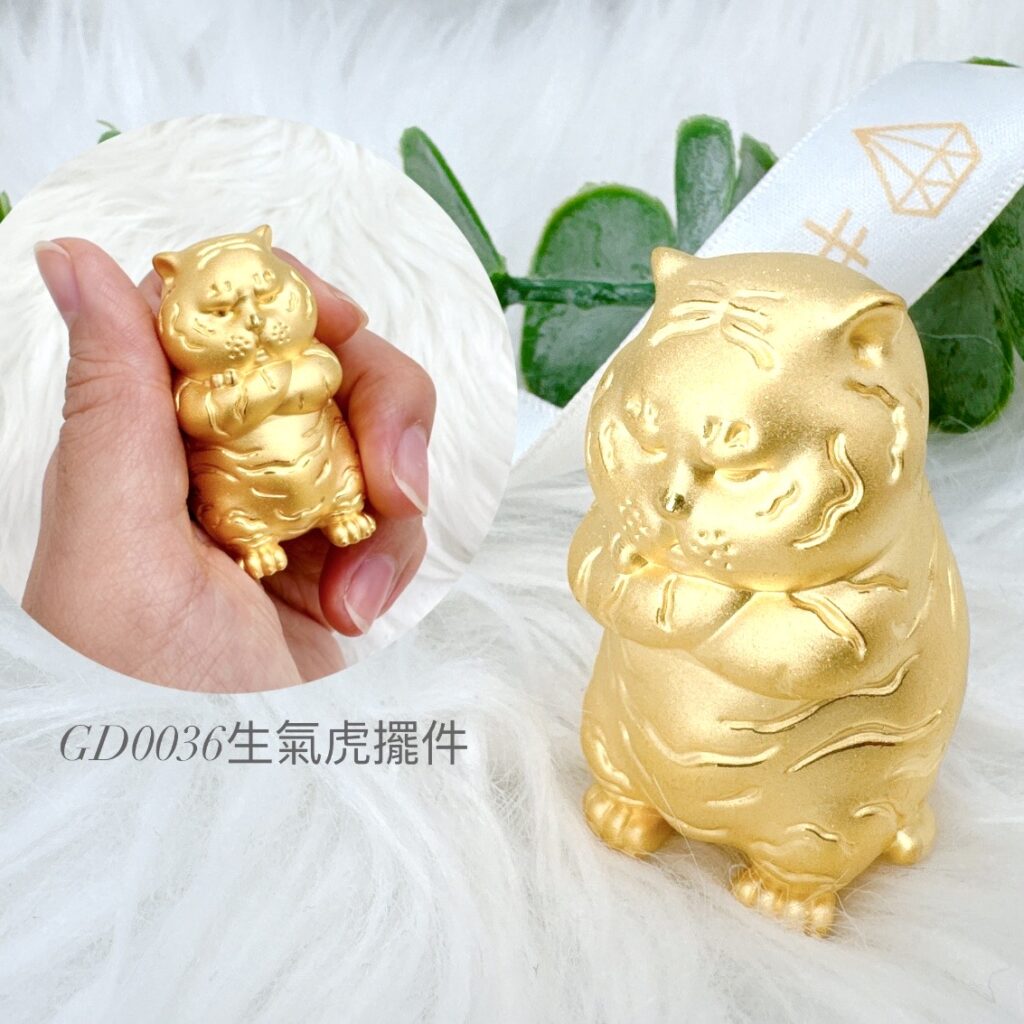 生氣虎