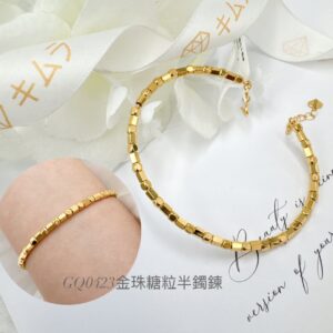 金珠糖粒半鐲鍊