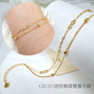 迷你無限雙層手鍊