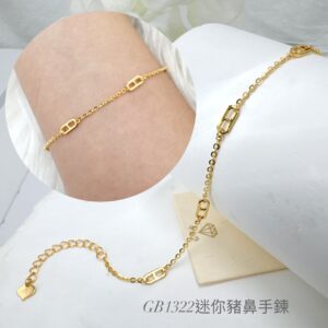 迷你豬鼻手鍊