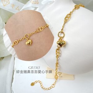碎金豬鼻澎澎愛心手鍊