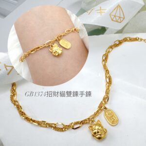 招財貓雙鍊手鍊