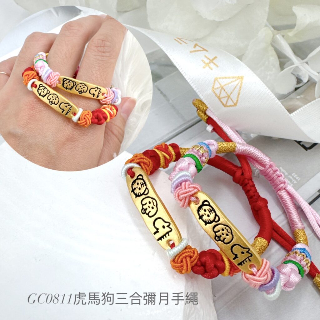 虎馬狗三合