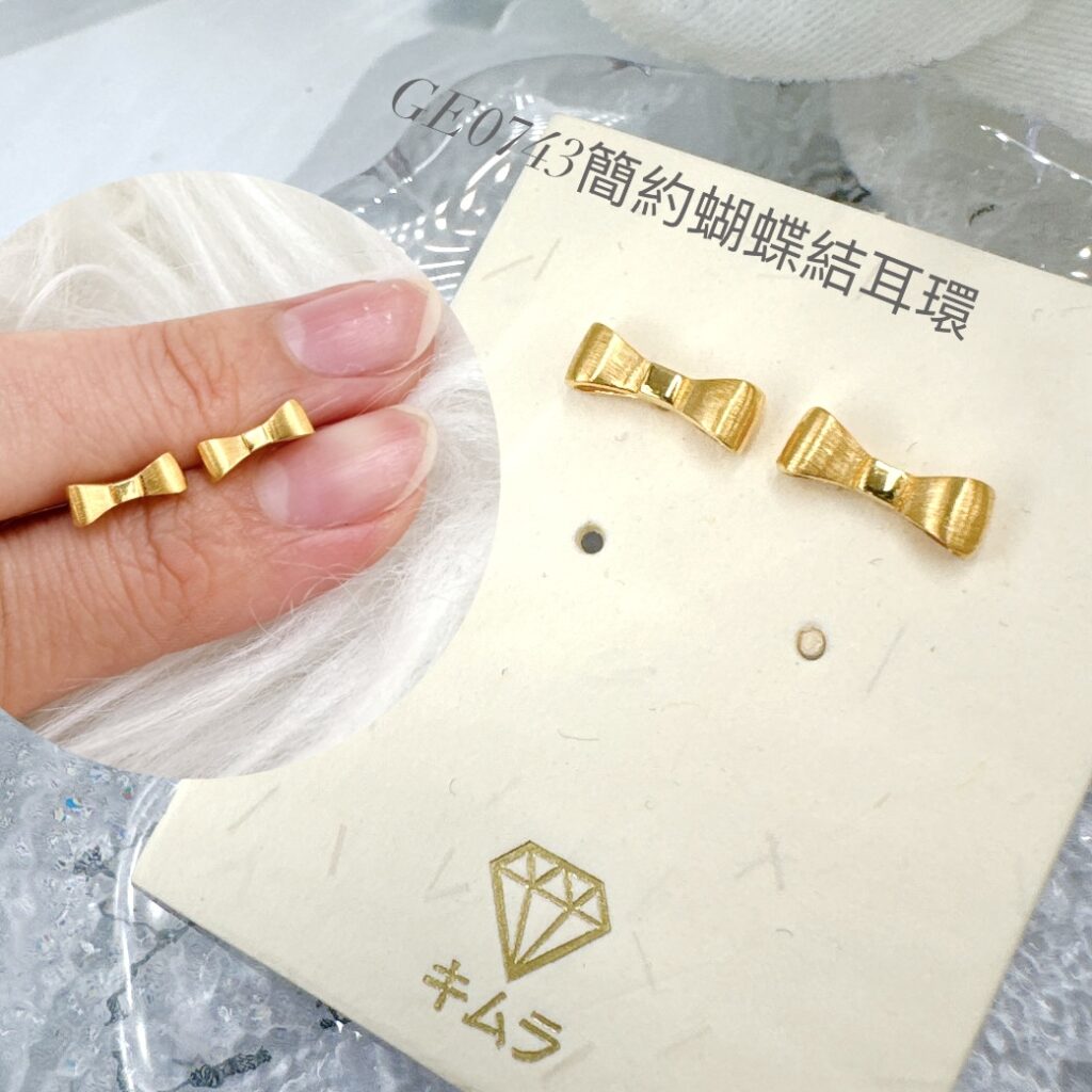 簡約蝴蝶耳環
