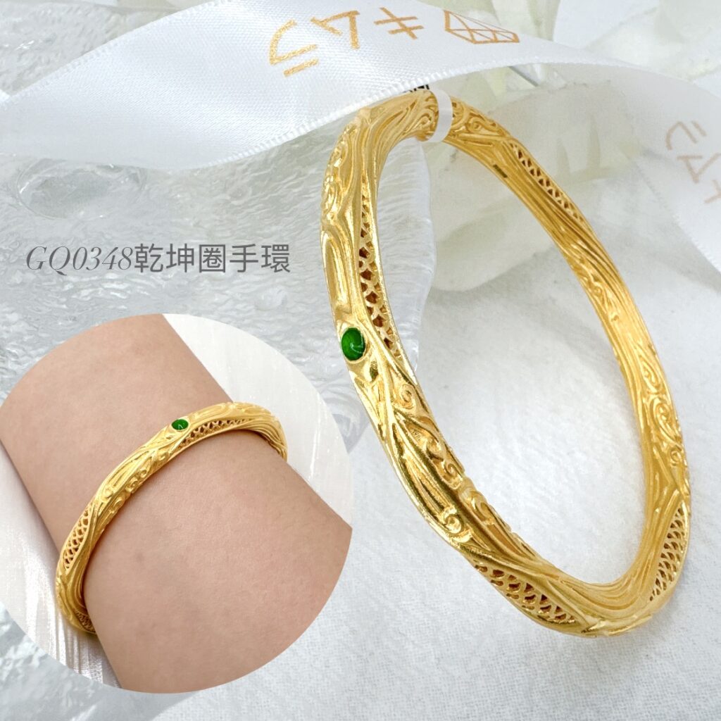 黃金乾坤圈手環