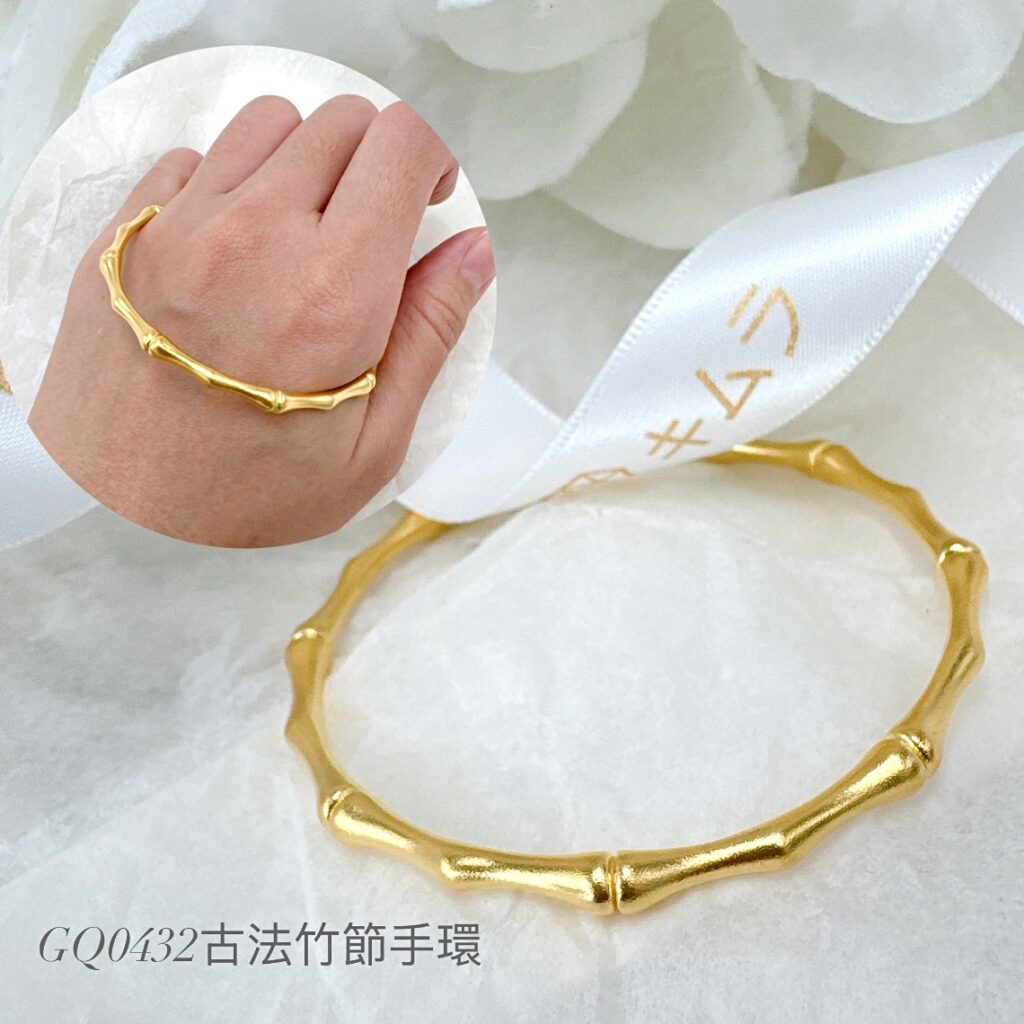 古法竹節手環