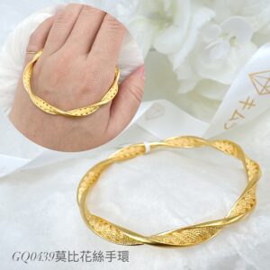 莫比花絲手環