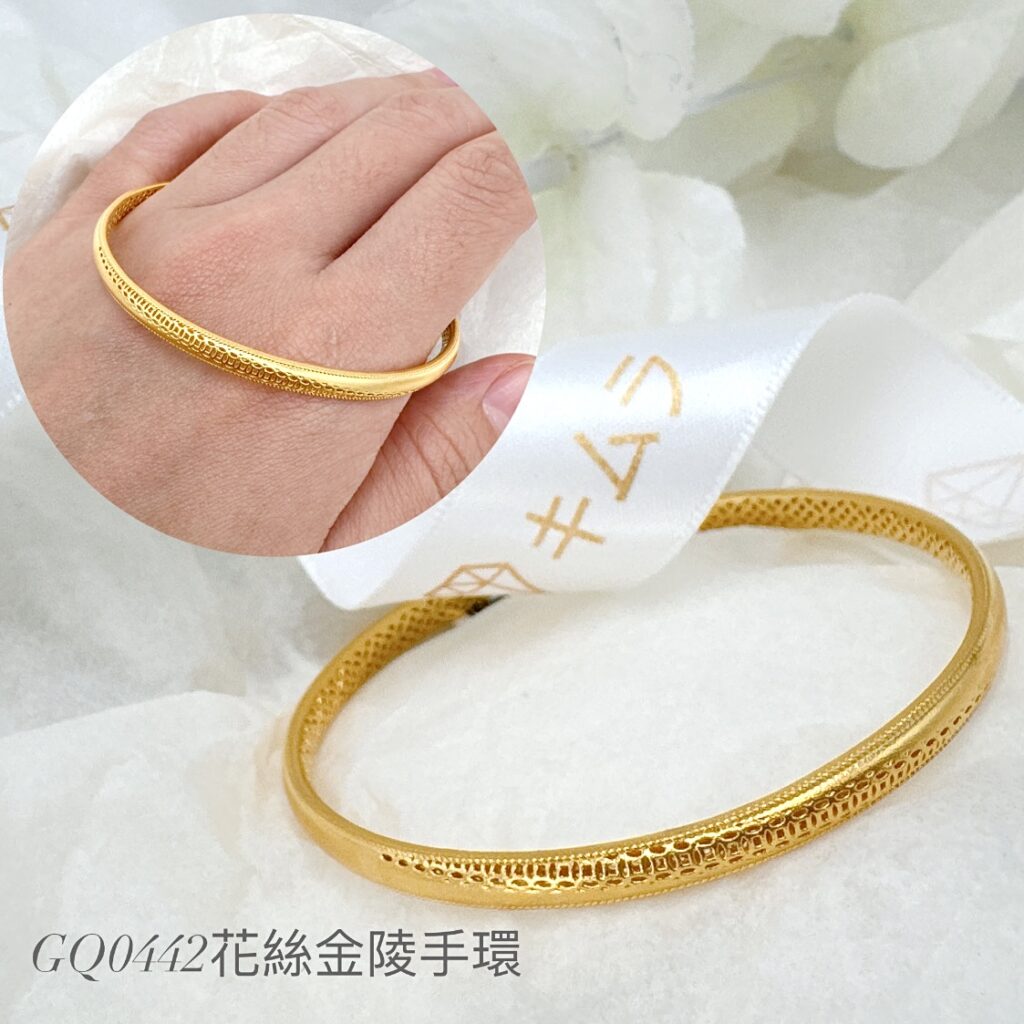 花絲金陵手環