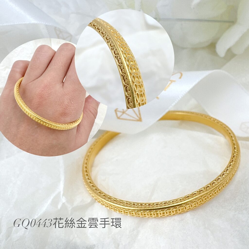 花絲金雲手環