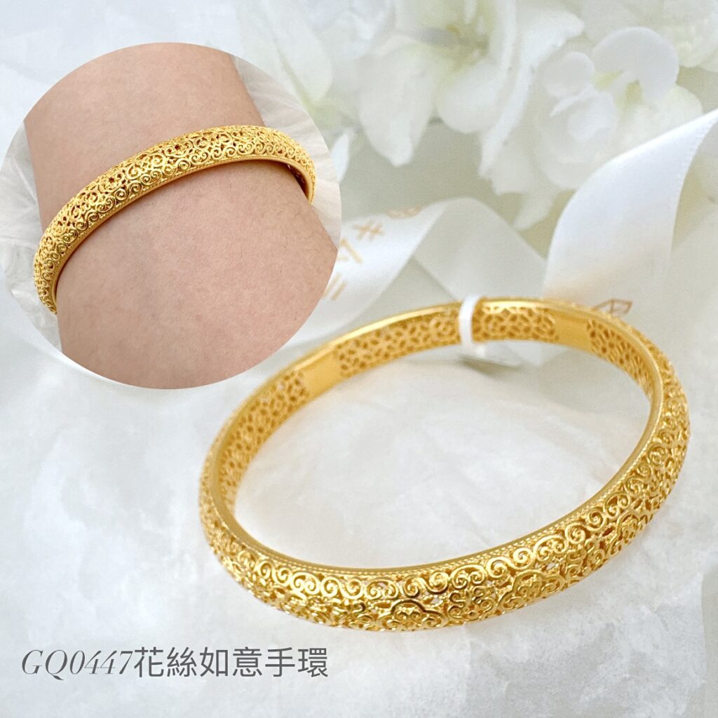 花絲如意手環