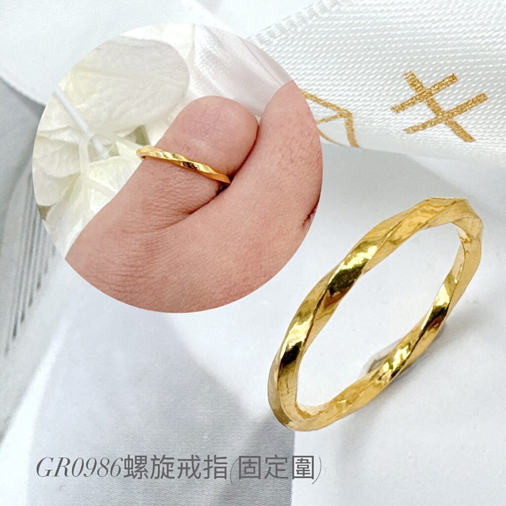螺旋戒指