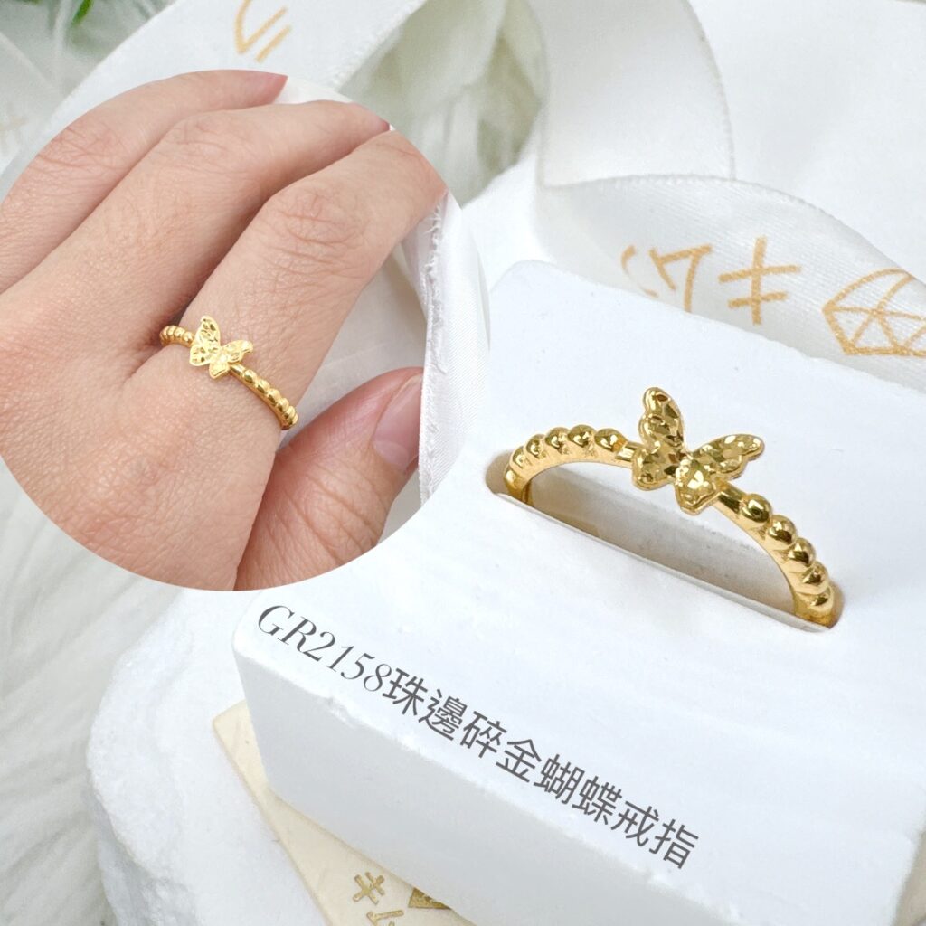 珠邊碎金蝴蝶戒指