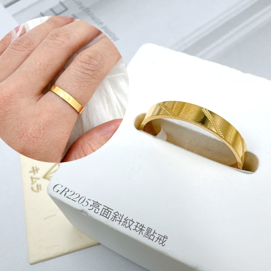 亮面斜紋珠點戒