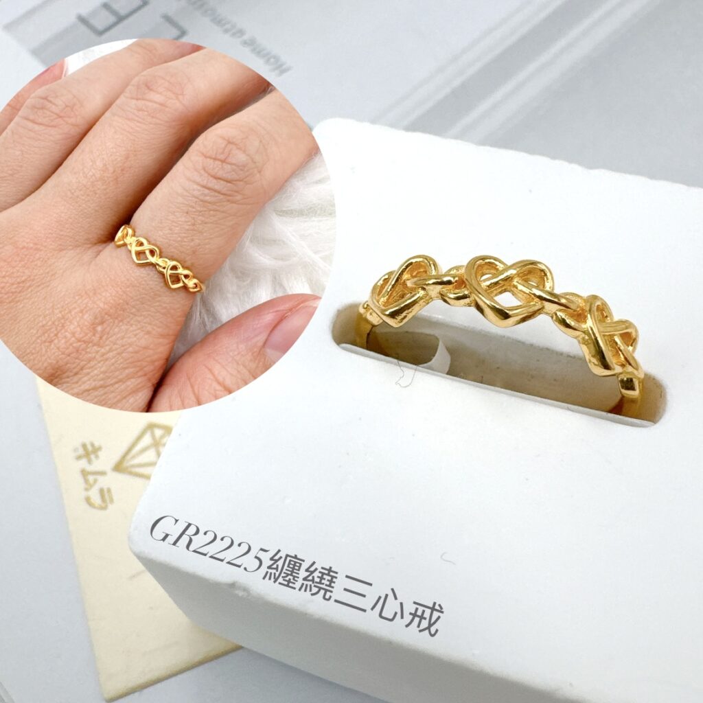 纏繞三心戒
